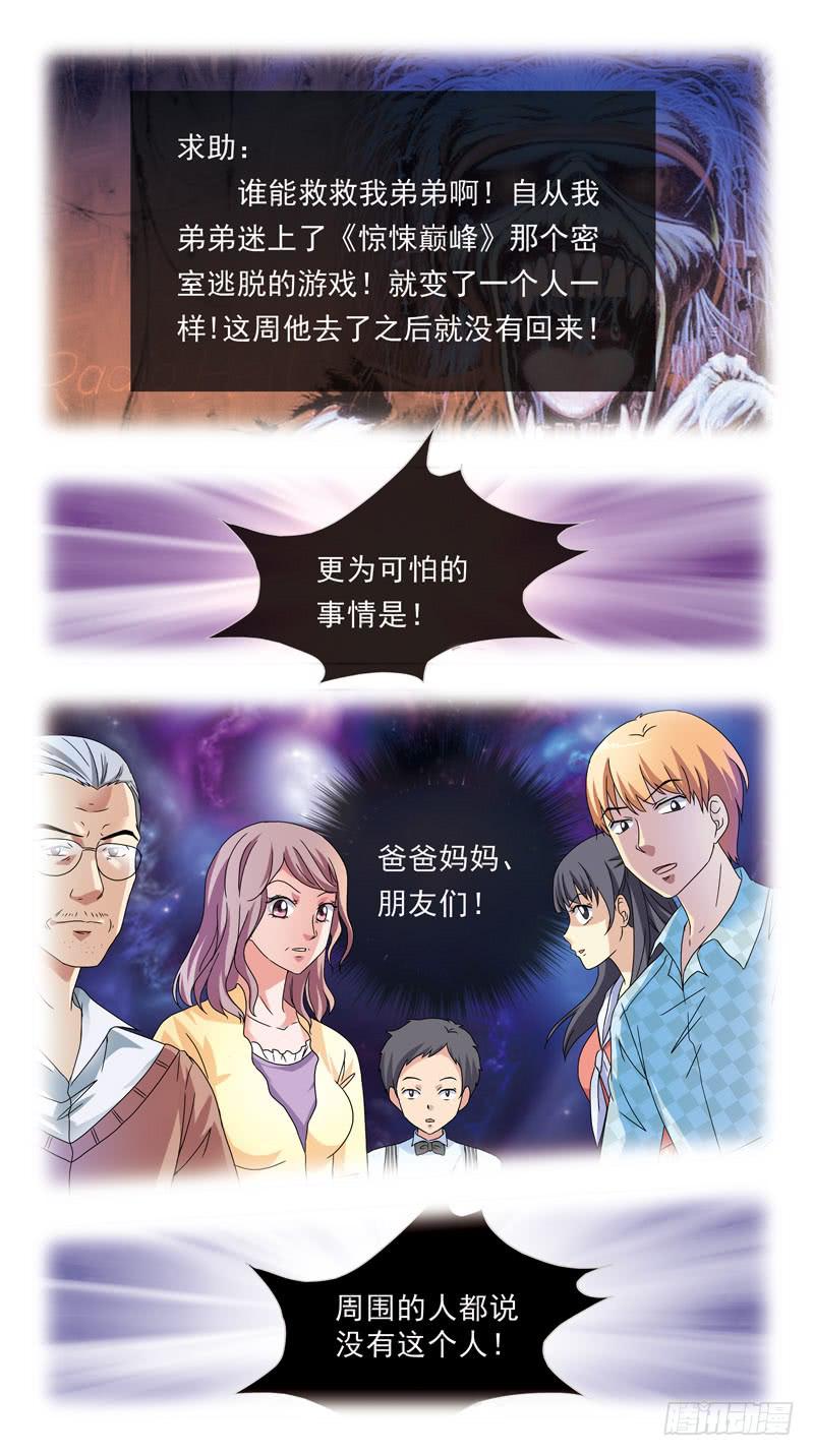 207话-前因-第209话