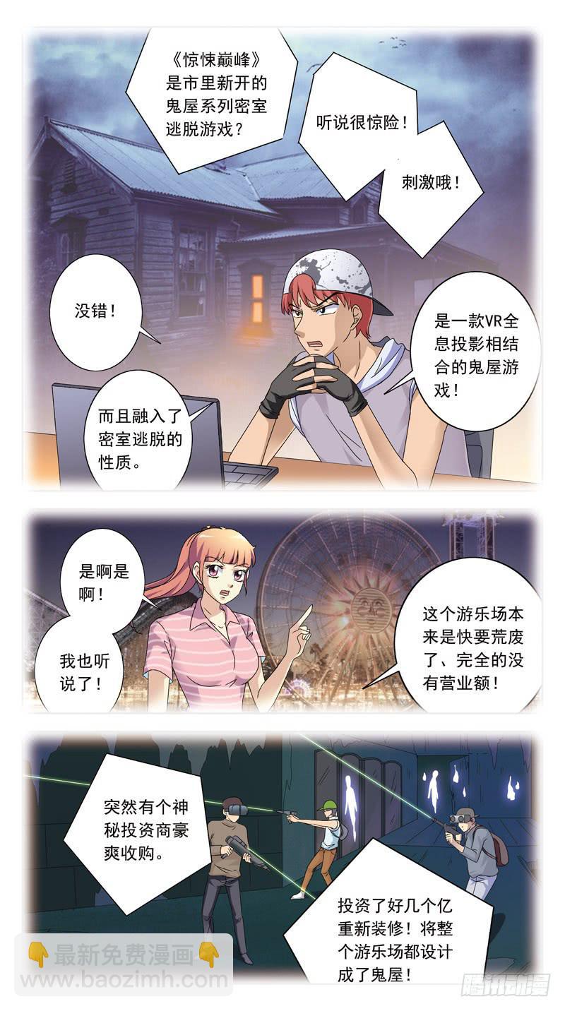 207话-前因-第209话