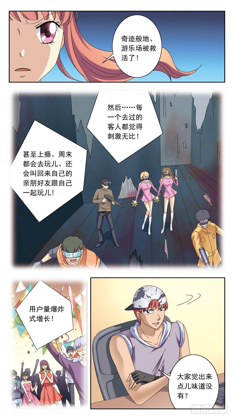 207话-前因-第209话