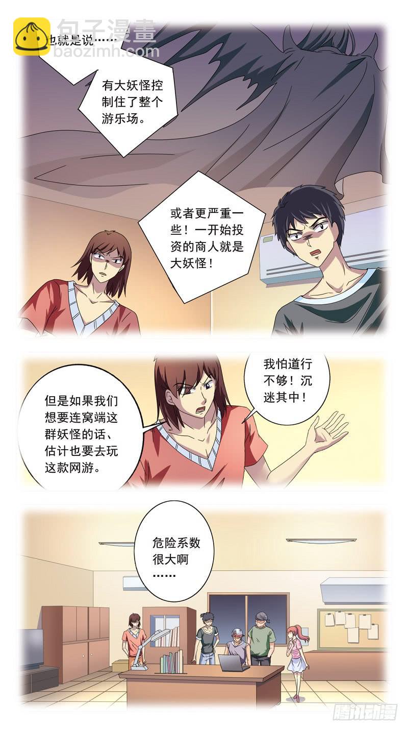 207话-前因-第209话