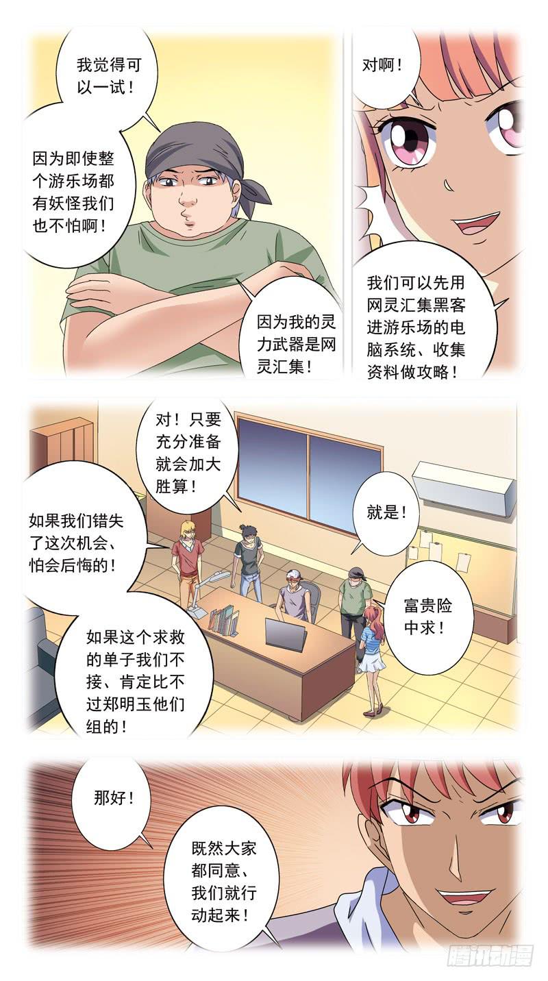 207话-前因-第209话