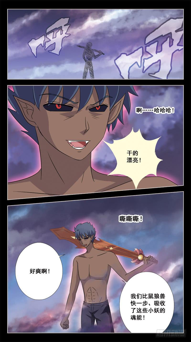 209话-小升级-第211话