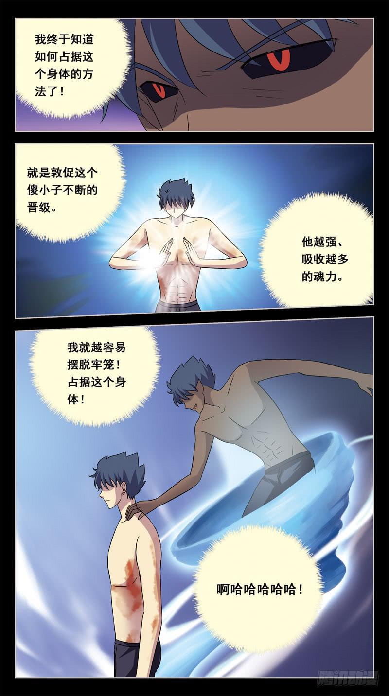 209话-小升级-第211话