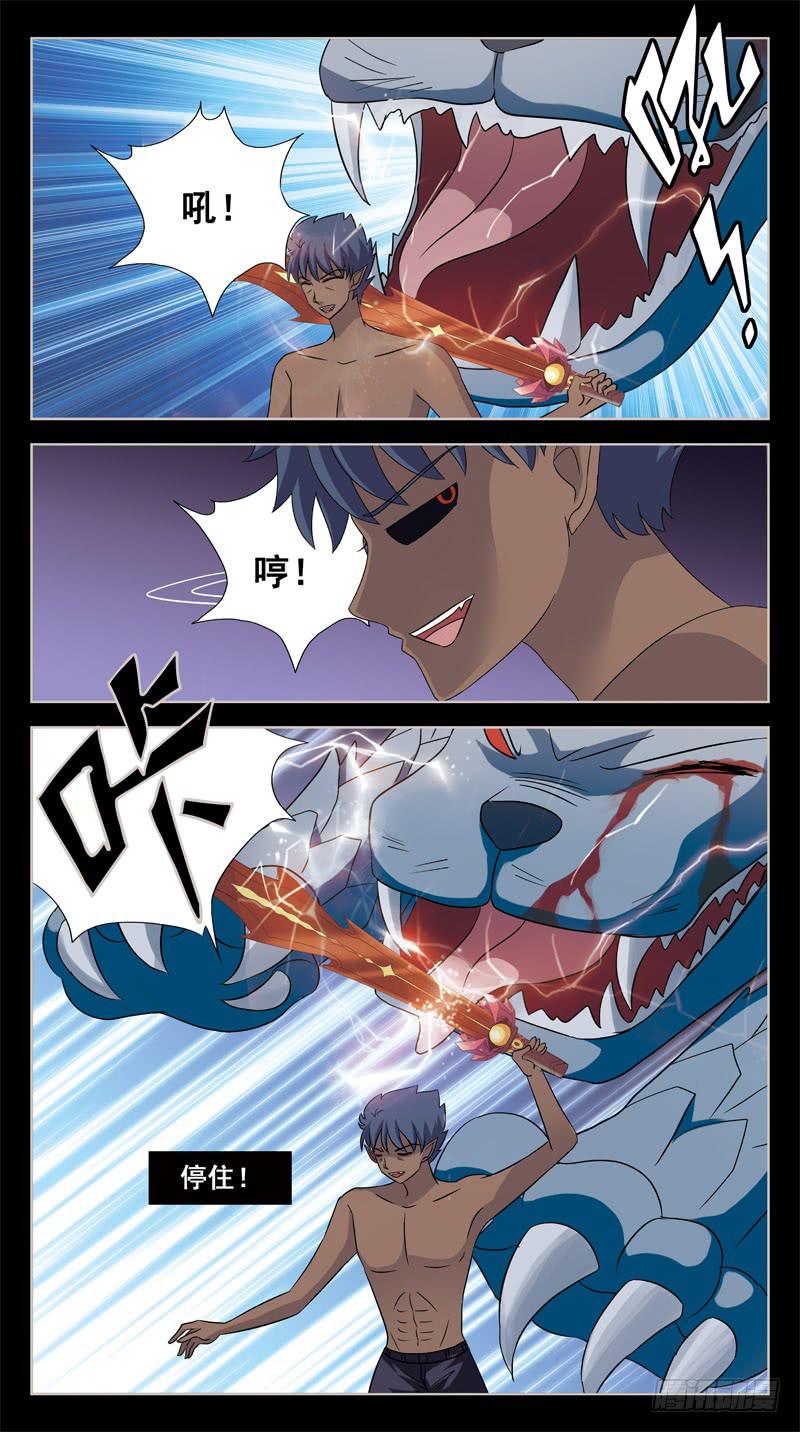 209话-小升级-第211话