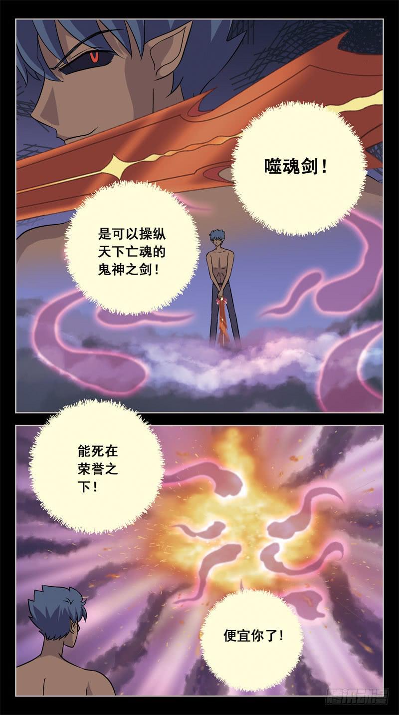 209话-小升级-第211话