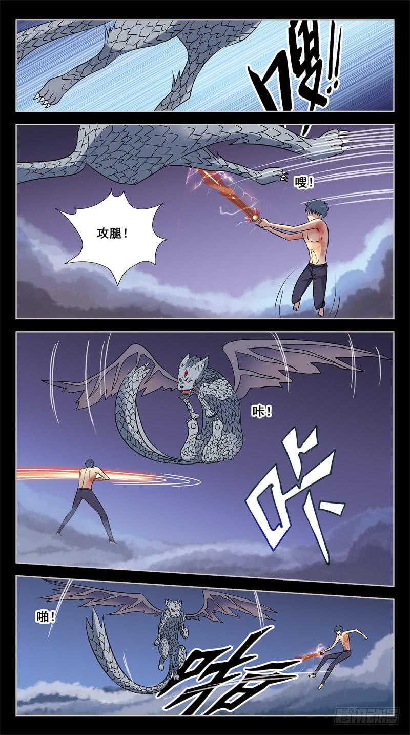 209话-小升级-第211话
