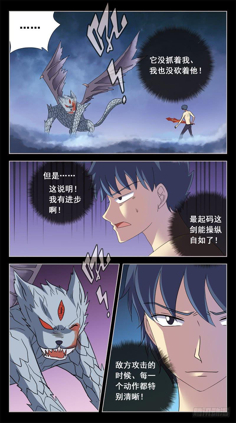 209话-小升级-第211话