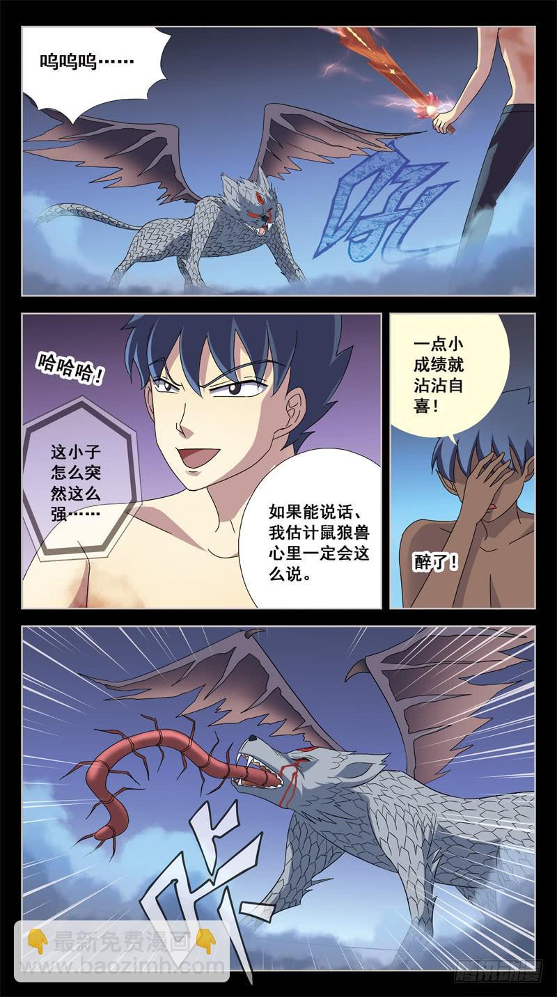 209话-小升级-第211话