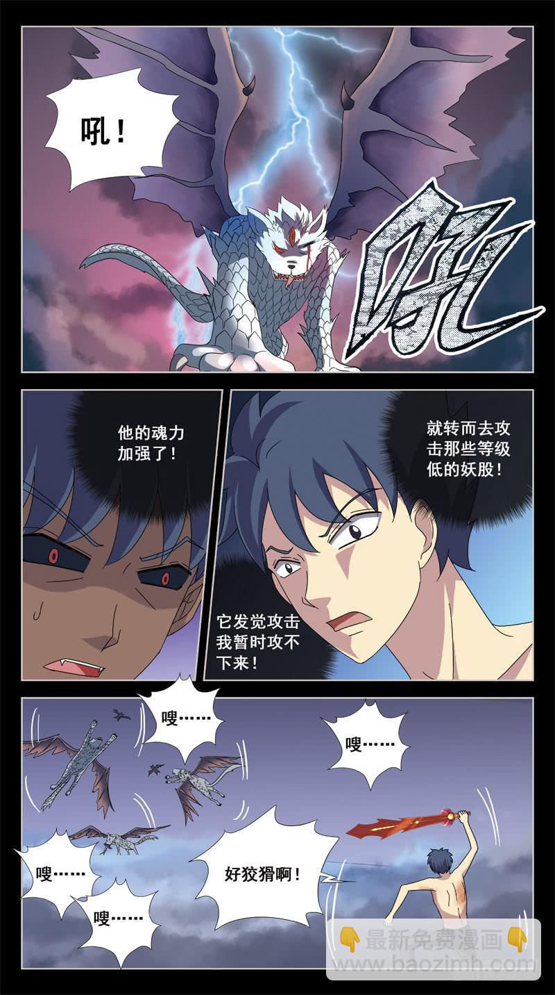 209话-小升级-第211话