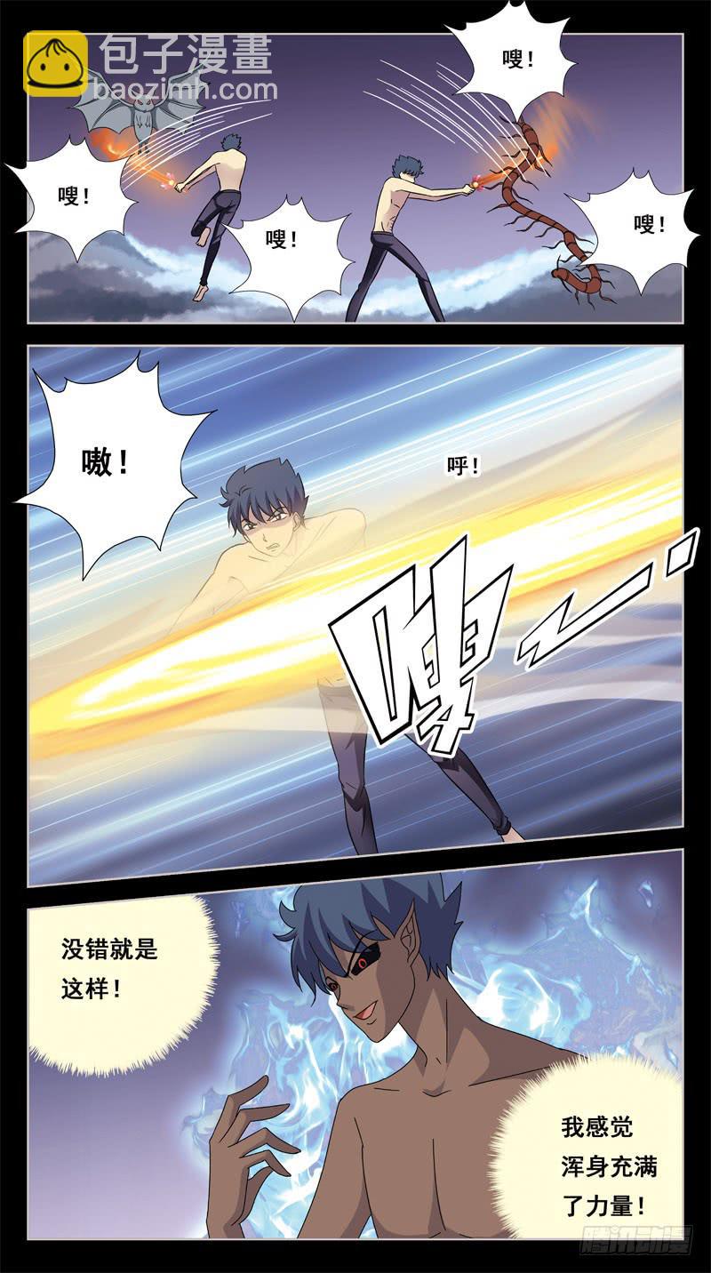 209话-小升级-第211话