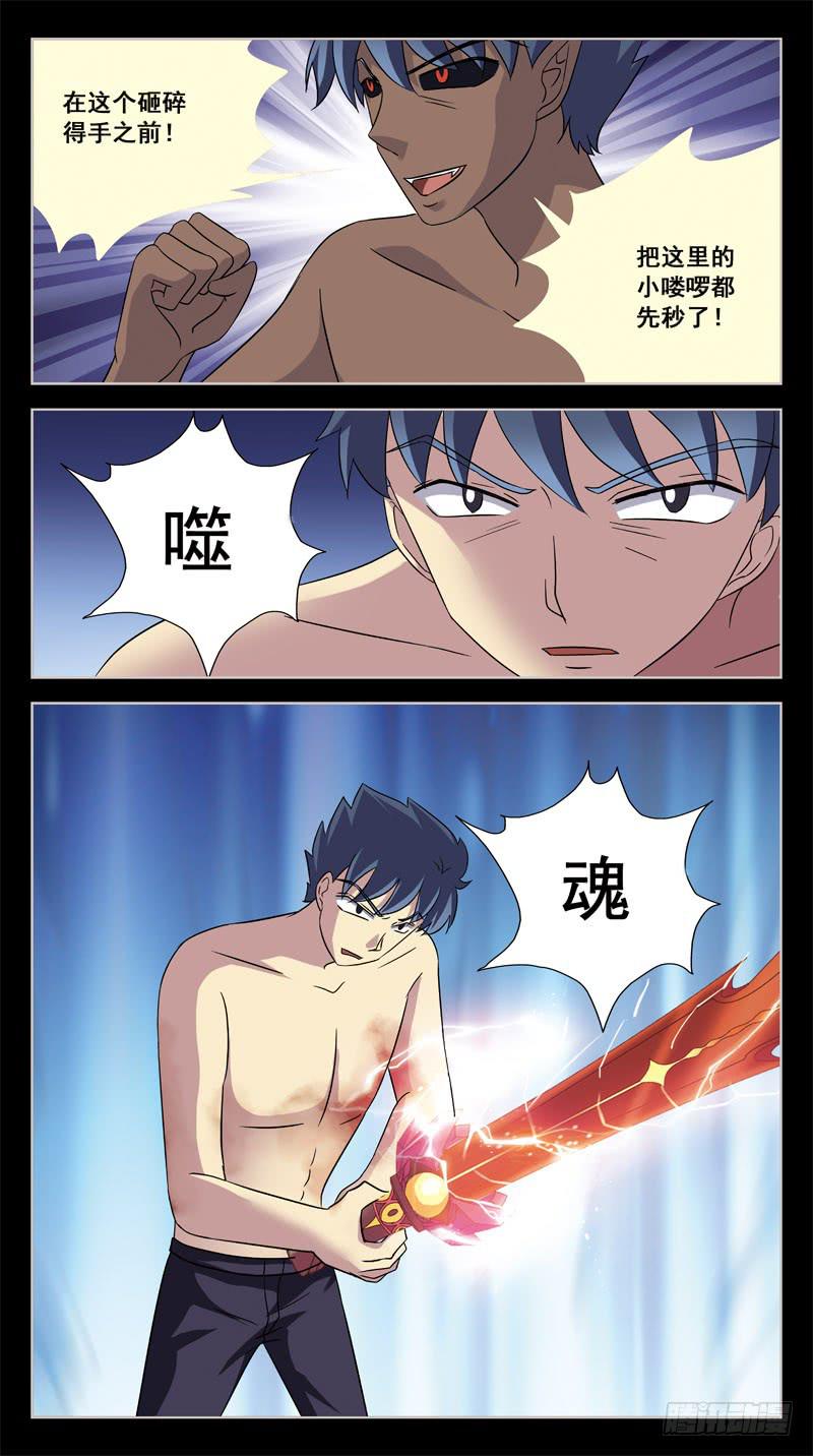 209话-小升级-第211话