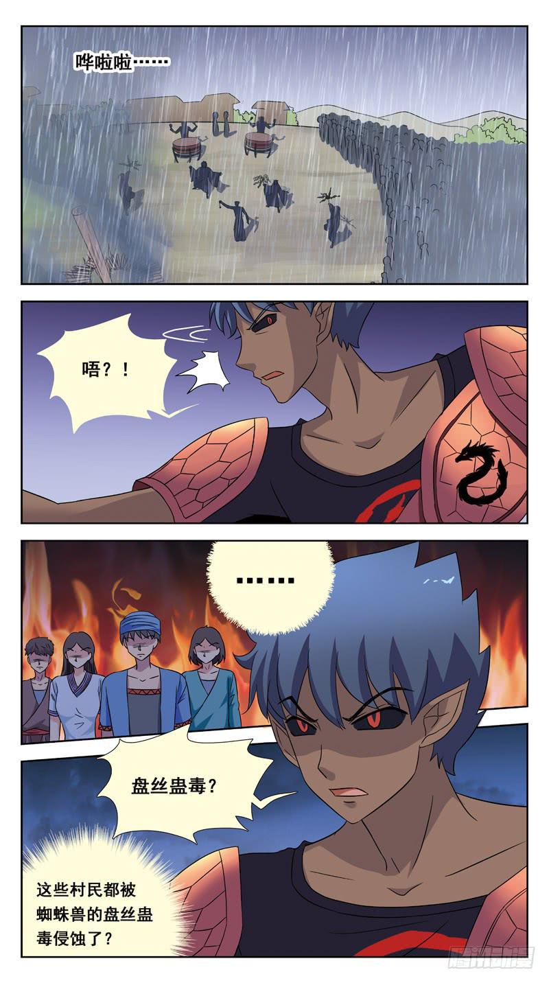 211话-暴走-第213话