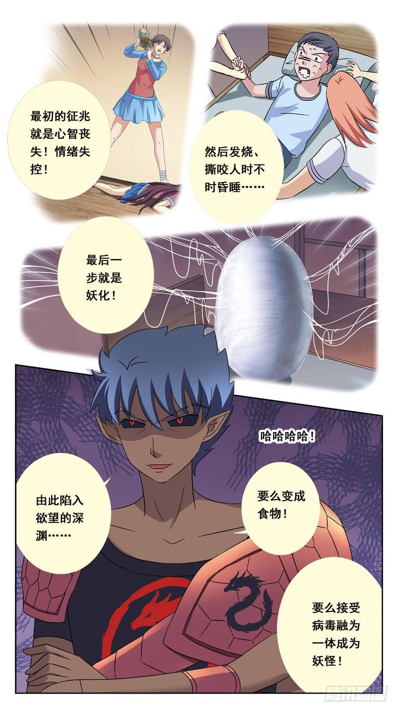211话-暴走-第213话