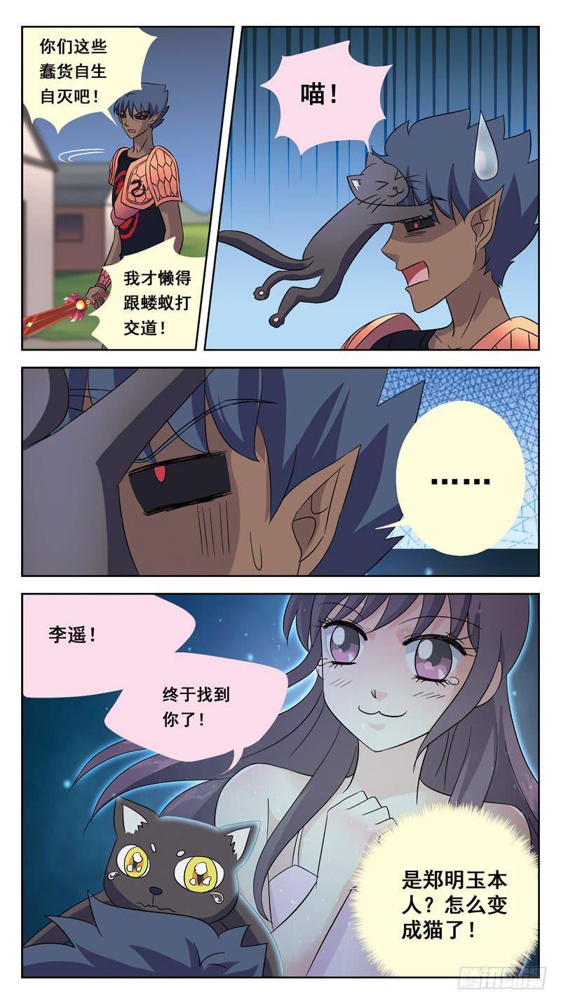 211话-暴走-第213话