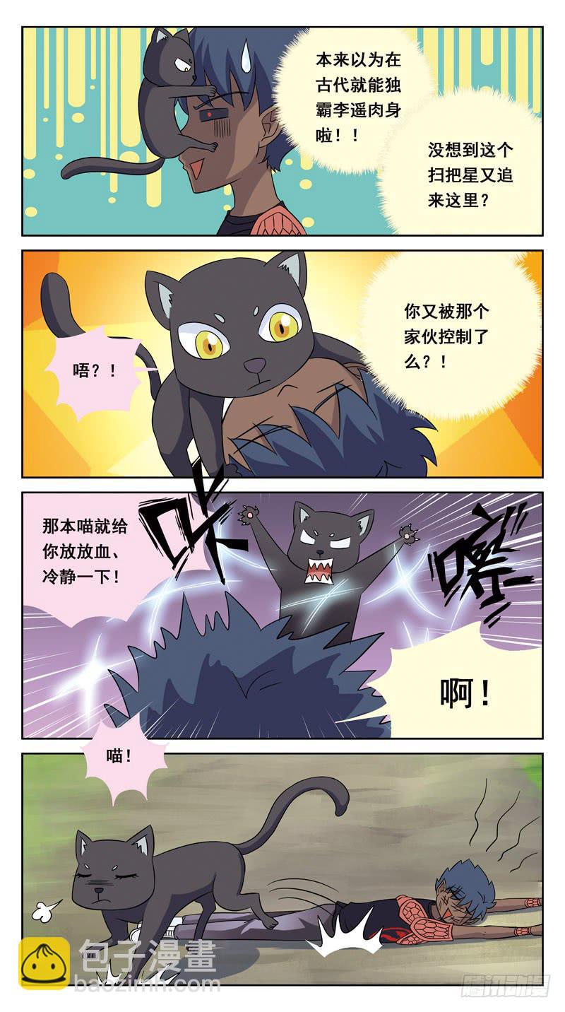 211话-暴走-第213话
