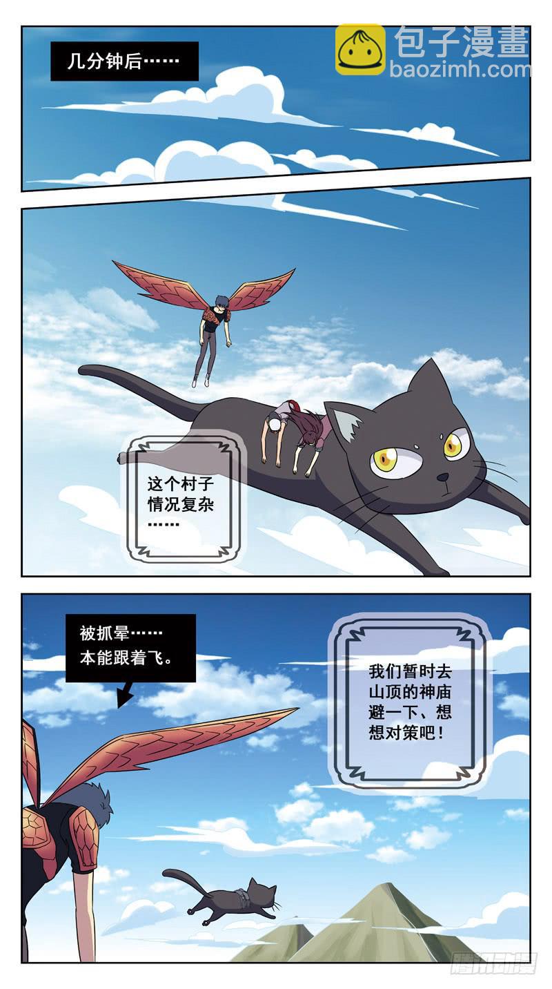 211话-暴走-第213话