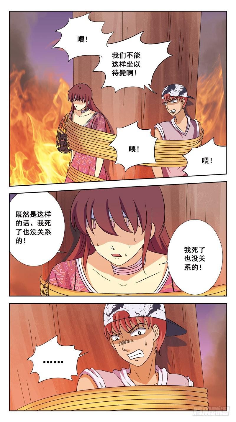 211话-暴走-第213话