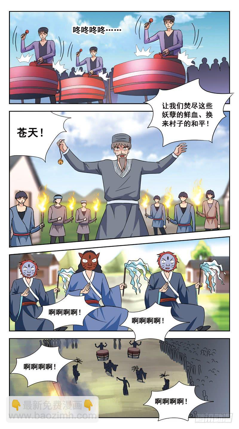 211话-暴走-第213话