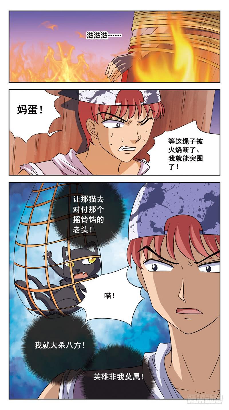 211话-暴走-第213话
