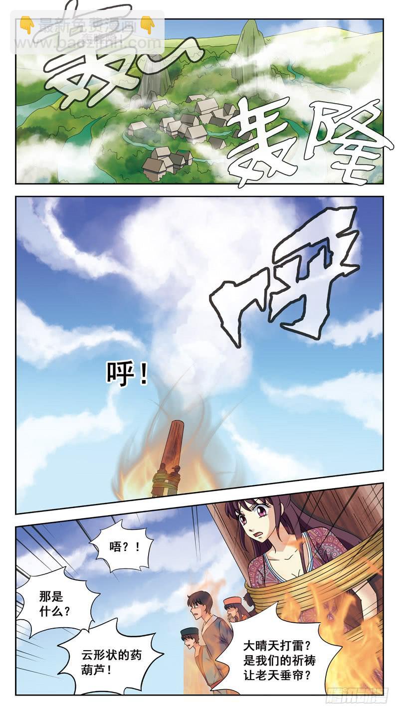 211话-暴走-第213话