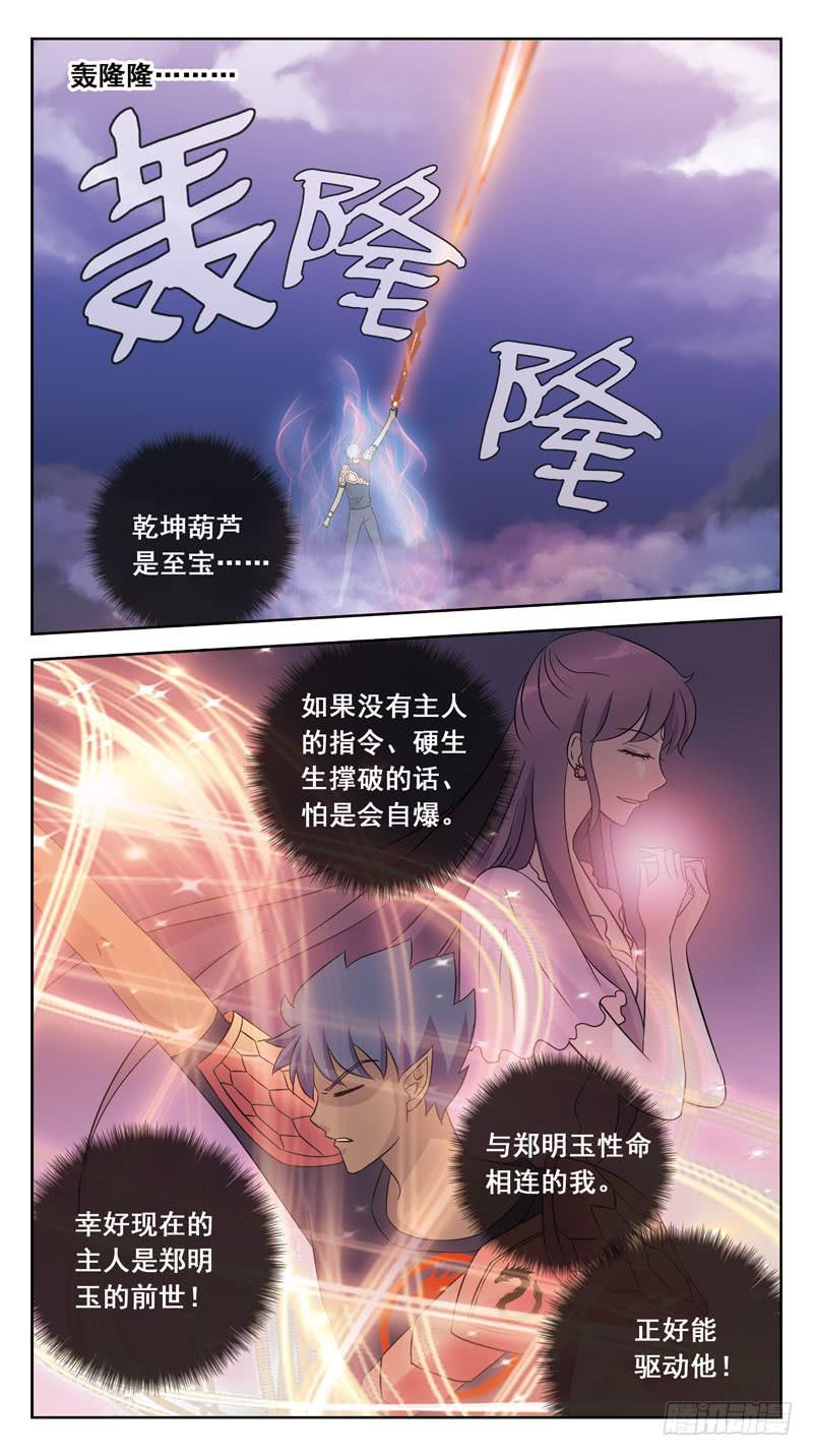 211话-暴走-第213话