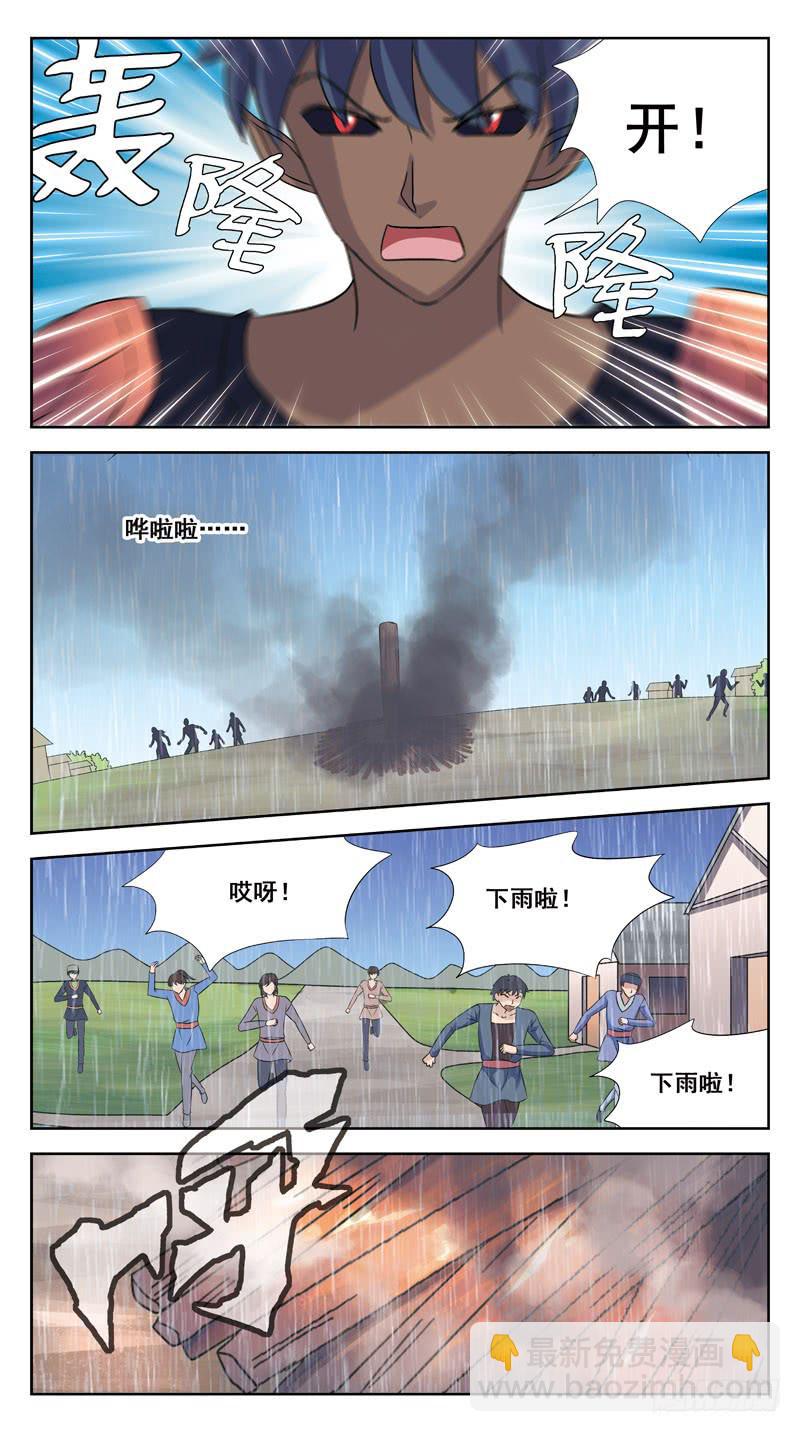 211话-暴走-第213话