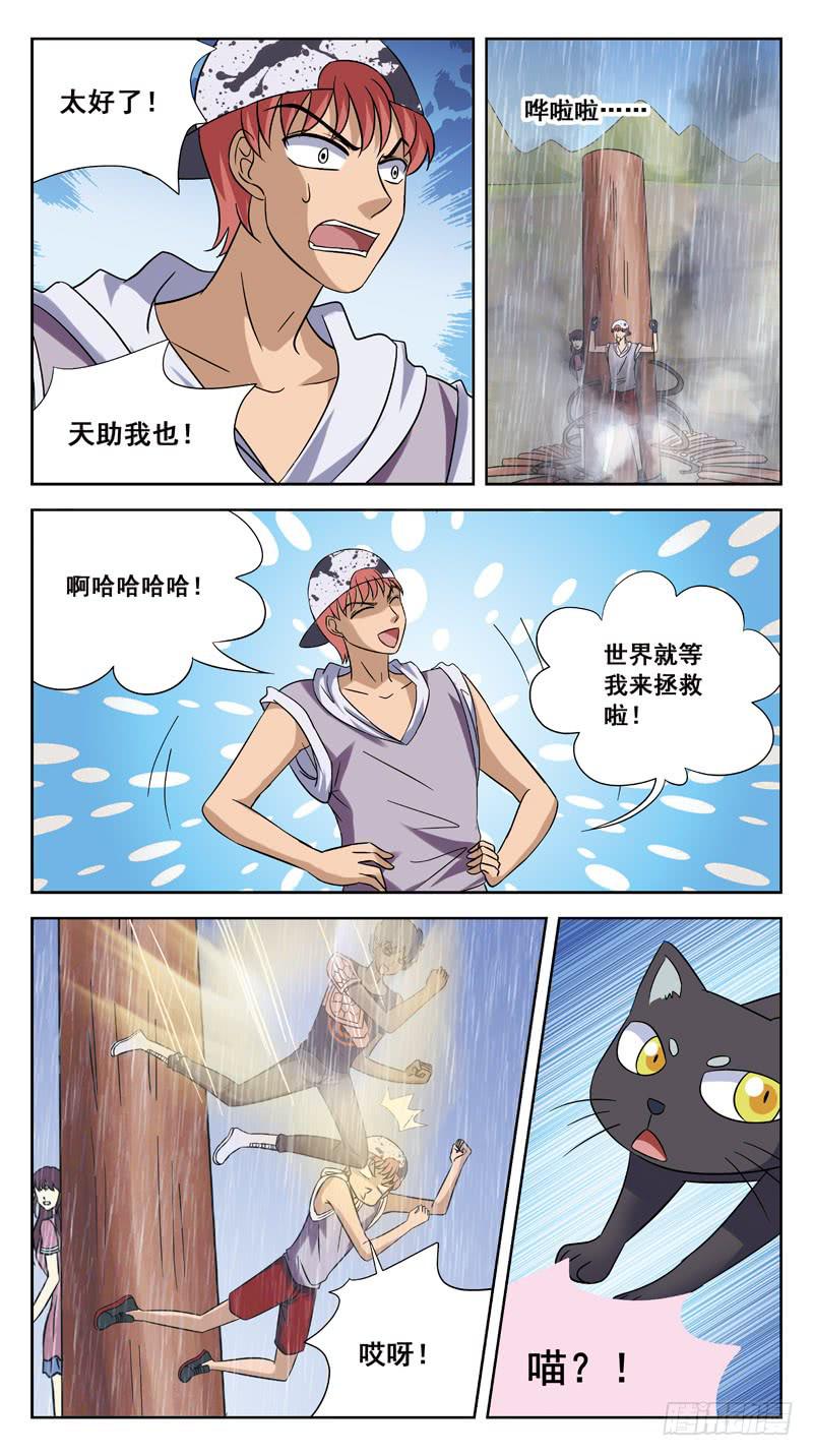 211话-暴走-第213话
