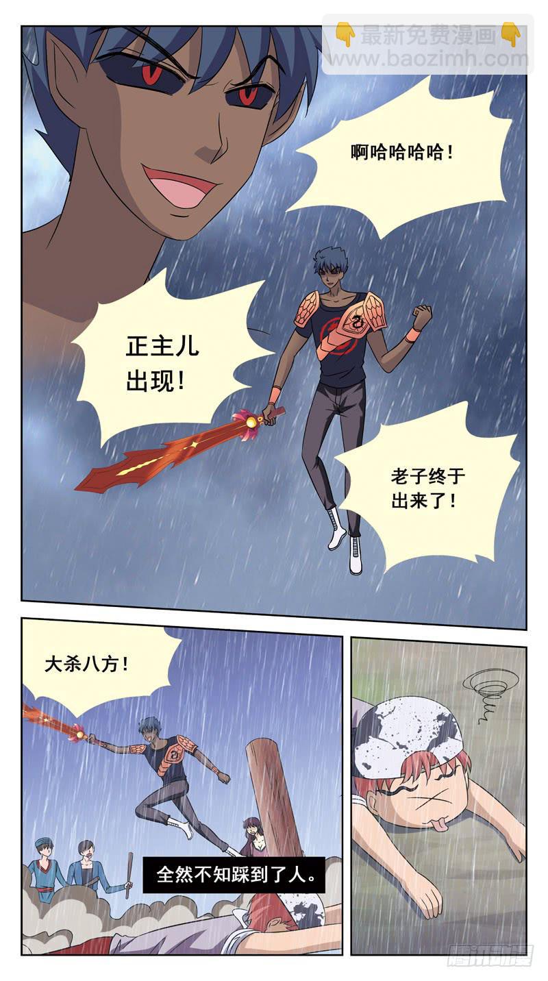 211话-暴走-第213话