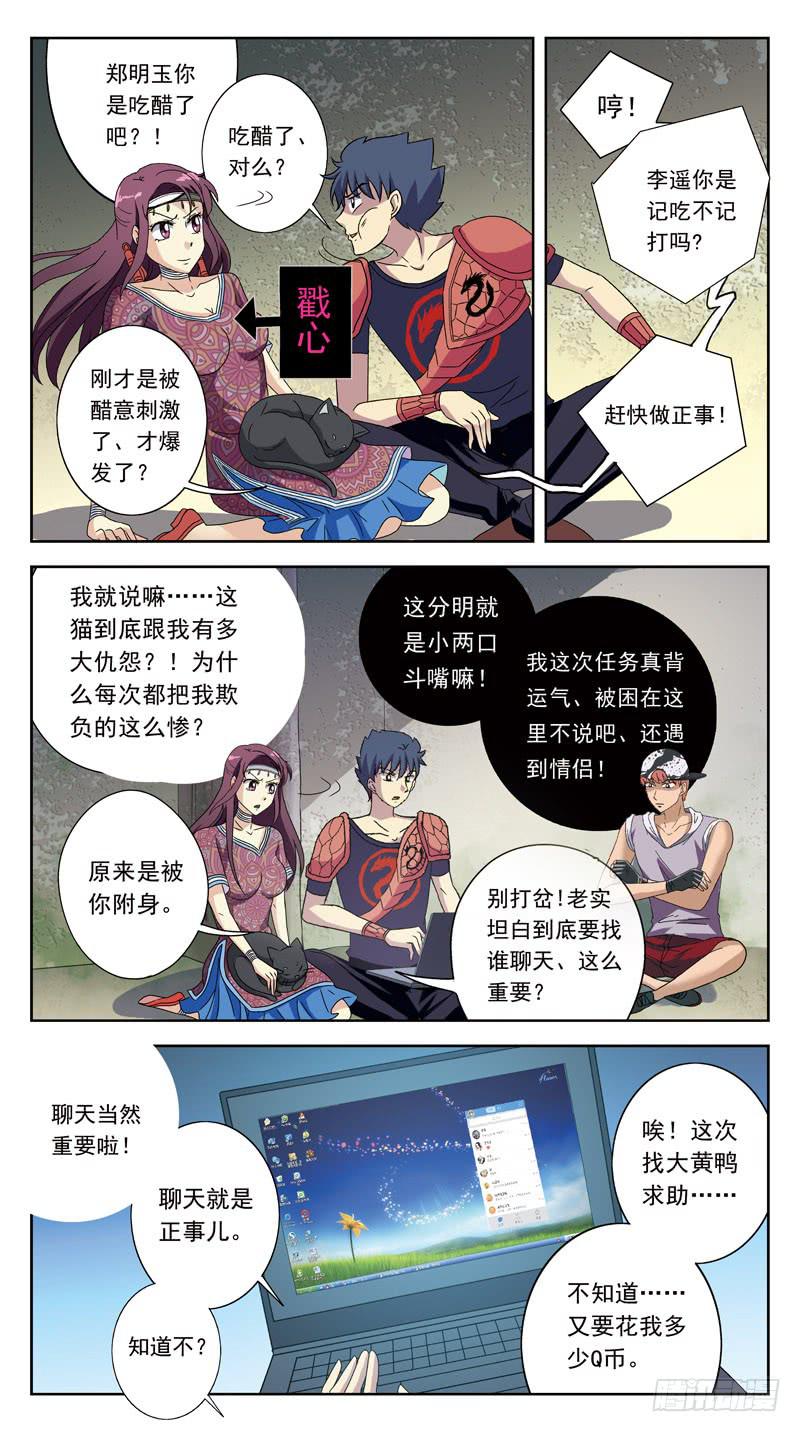 213话-求救信号-第215话