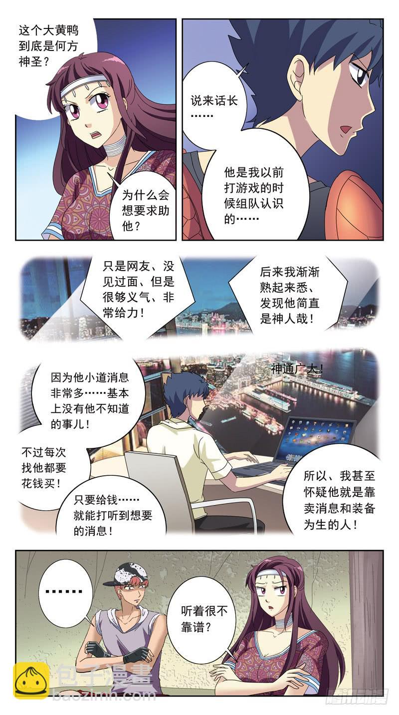 213话-求救信号-第215话