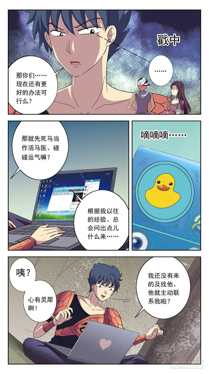 213话-求救信号-第215话