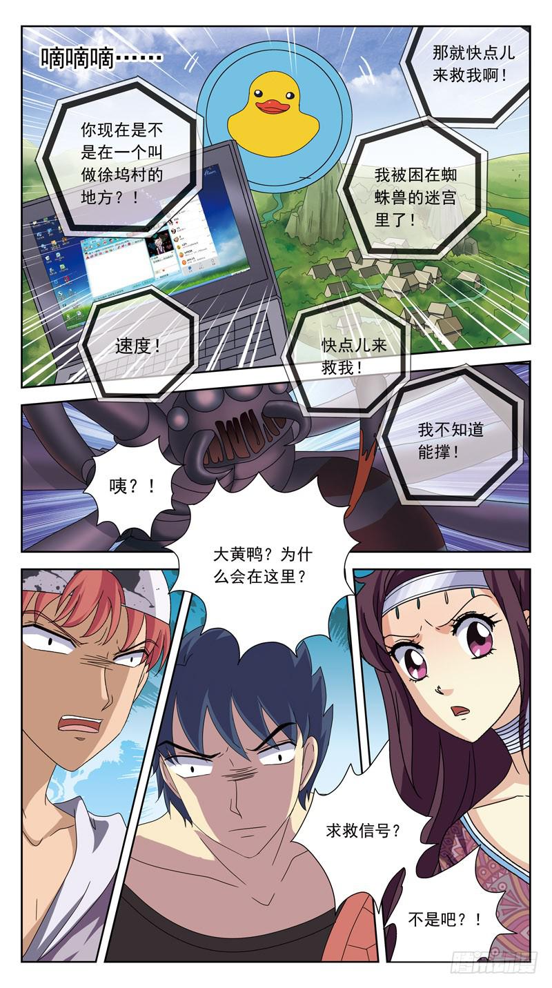 213话-求救信号-第215话