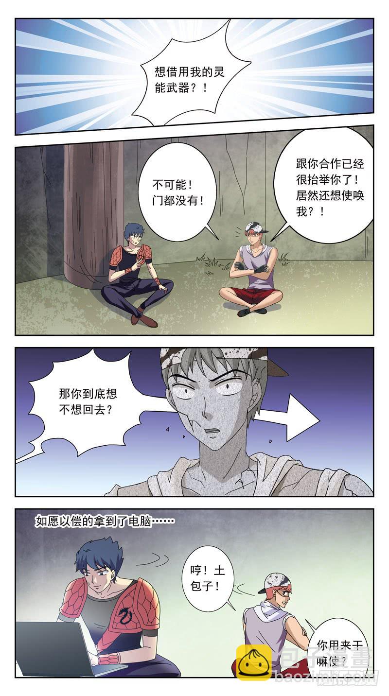 213话-求救信号-第215话
