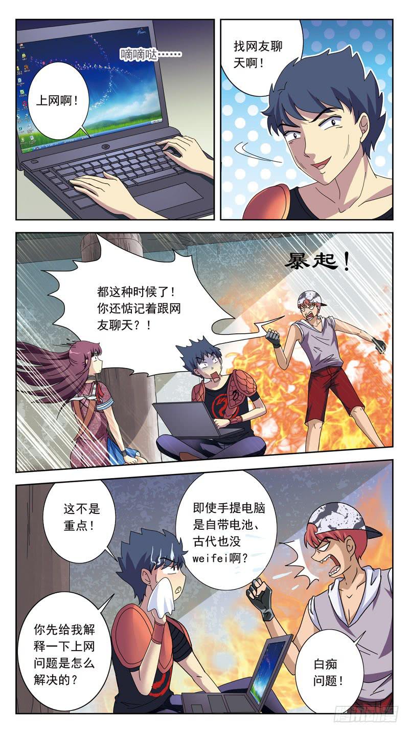 213话-求救信号-第215话