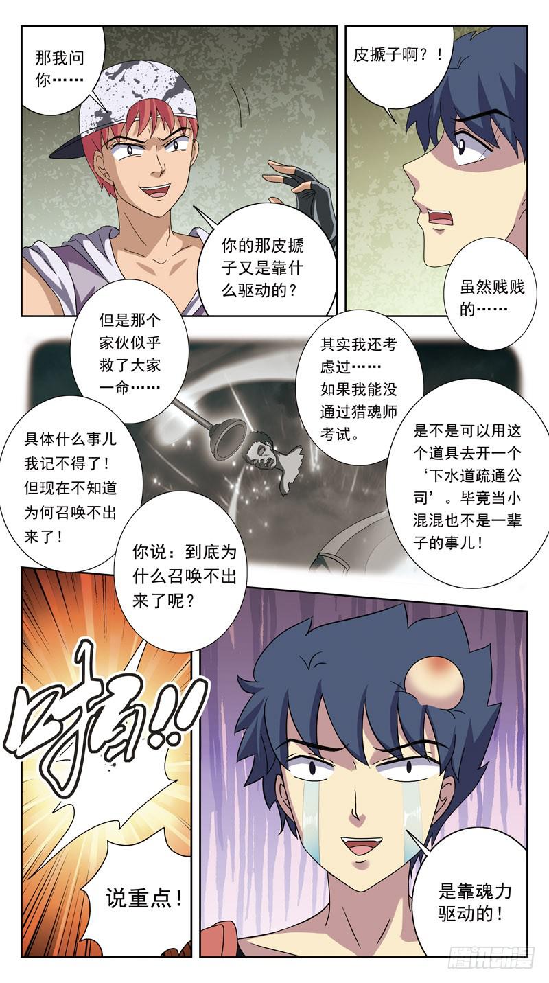 213话-求救信号-第215话