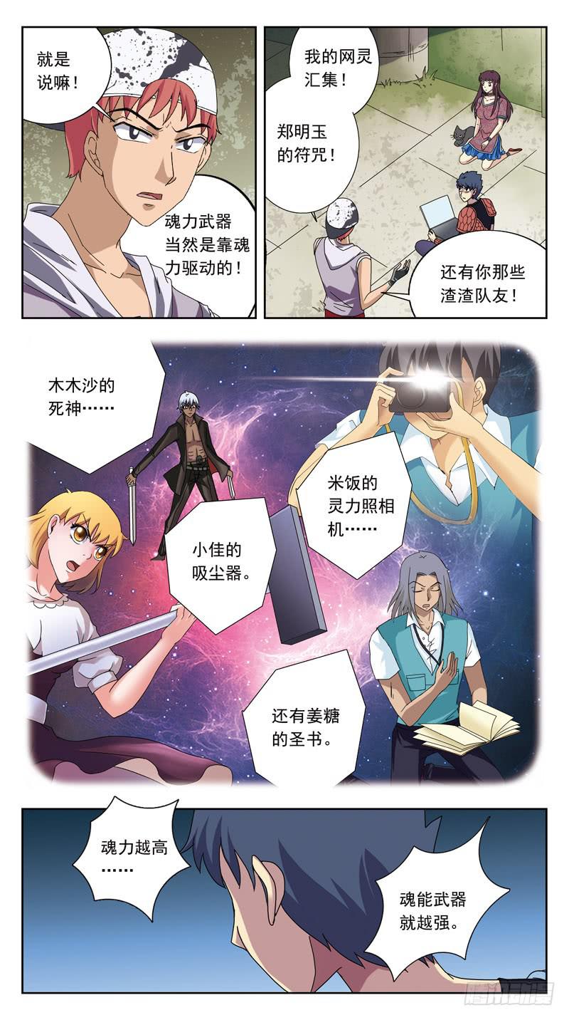 213话-求救信号-第215话