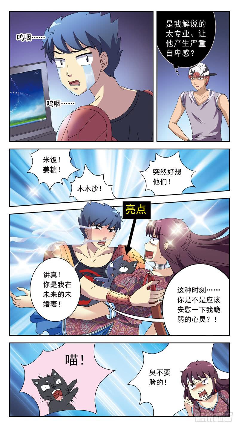 213话-求救信号-第215话