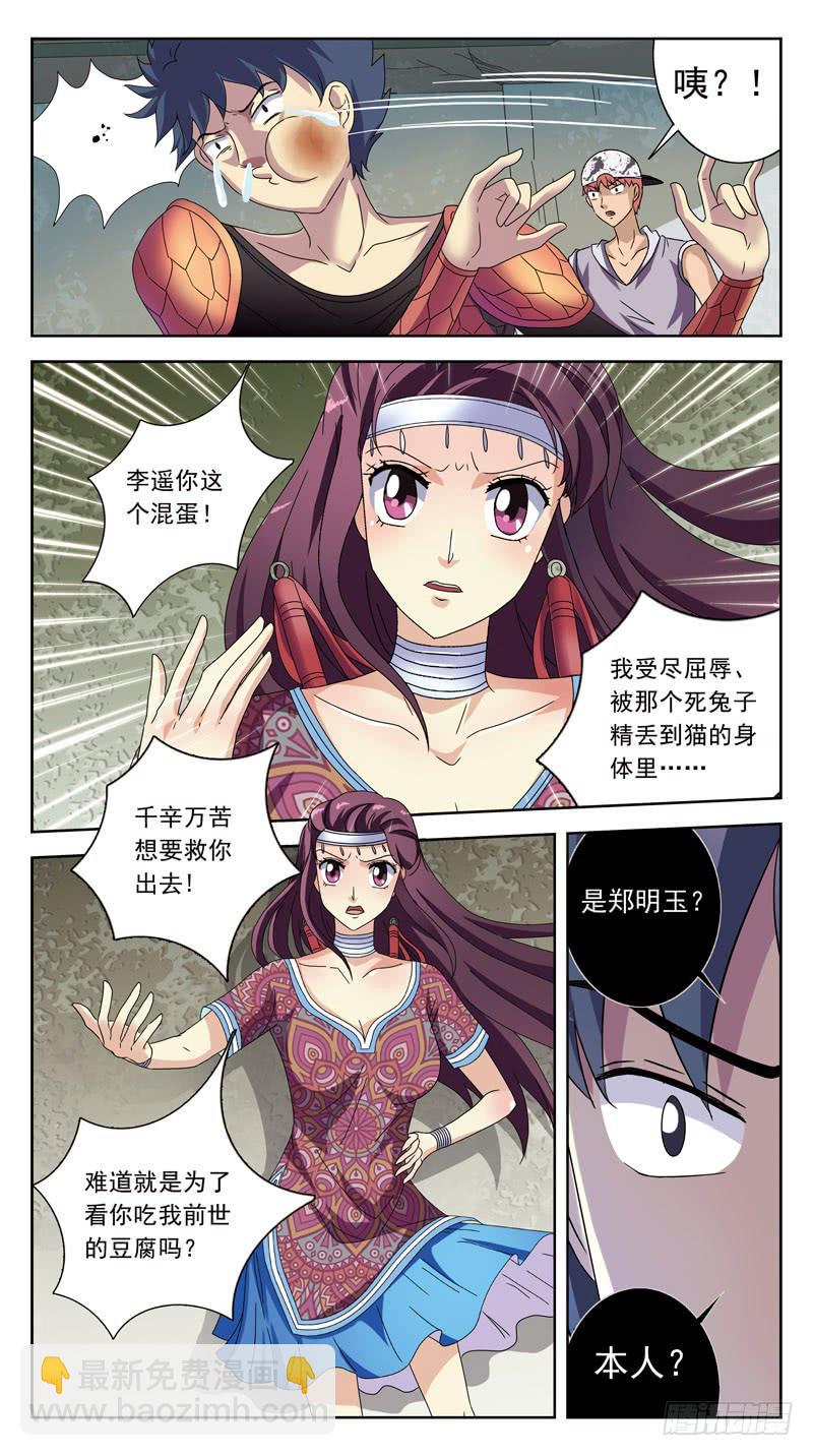 213话-求救信号-第215话
