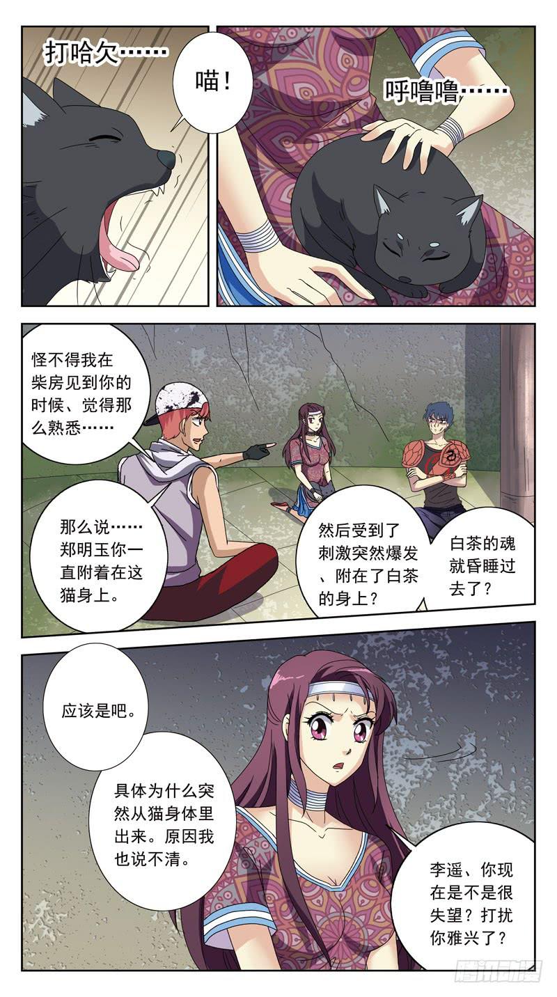 213话-求救信号-第215话