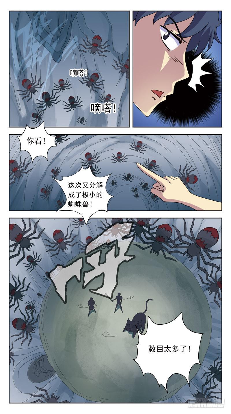 215话-瘟疫刑母-第217话