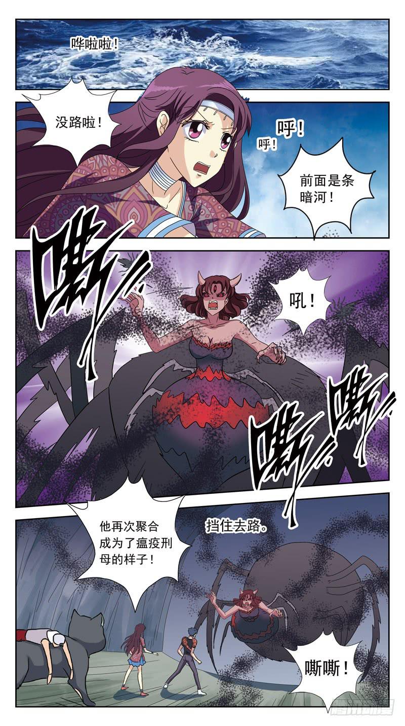 215话-瘟疫刑母-第217话
