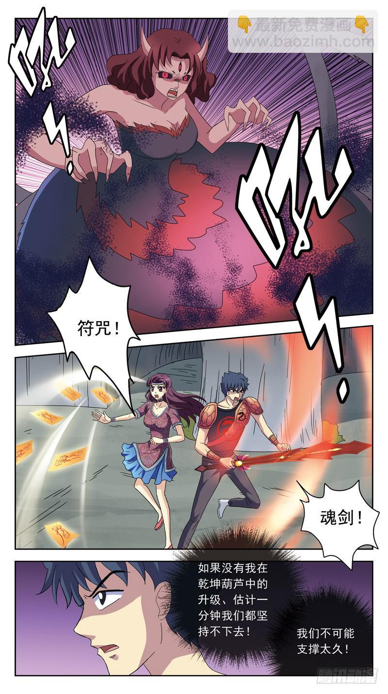 215话-瘟疫刑母-第217话