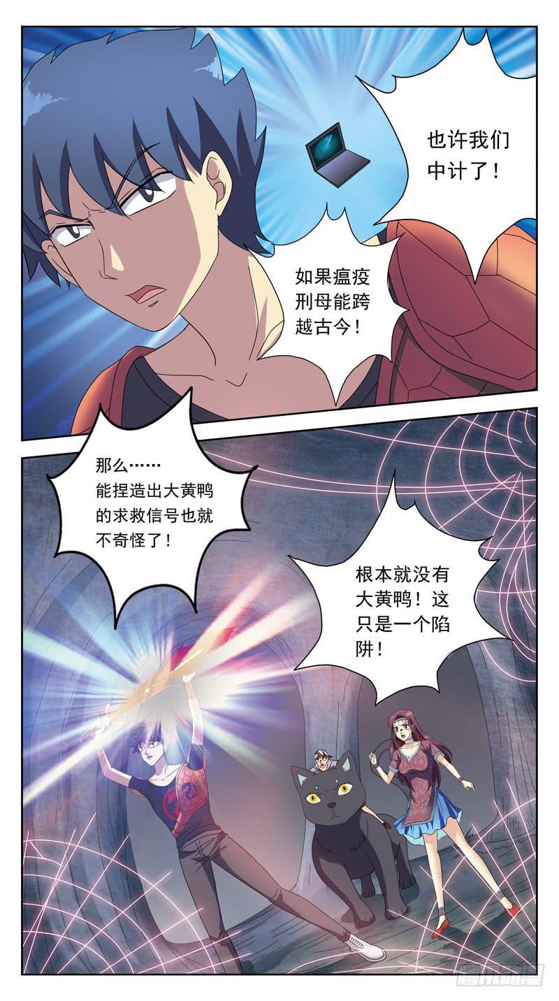 215话-瘟疫刑母-第217话