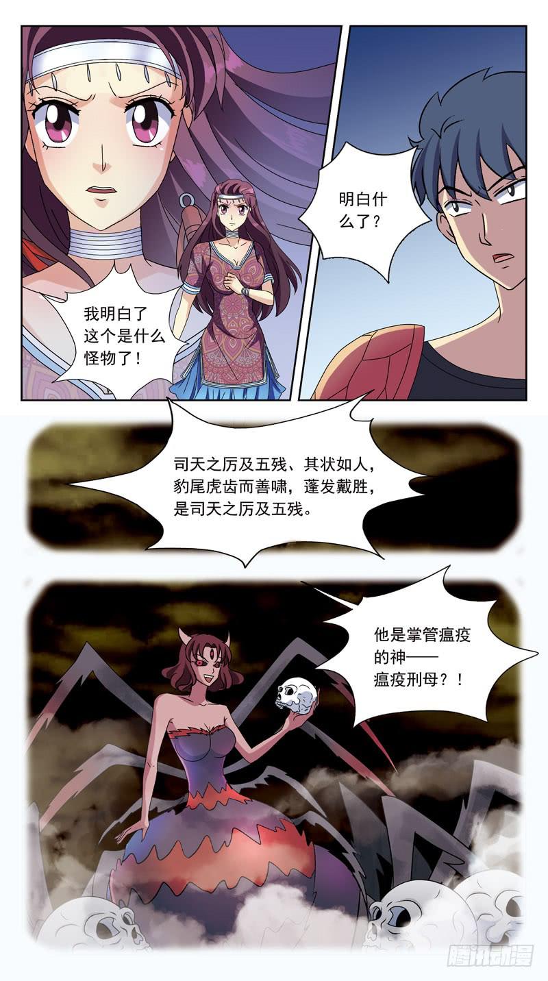 215话-瘟疫刑母-第217话