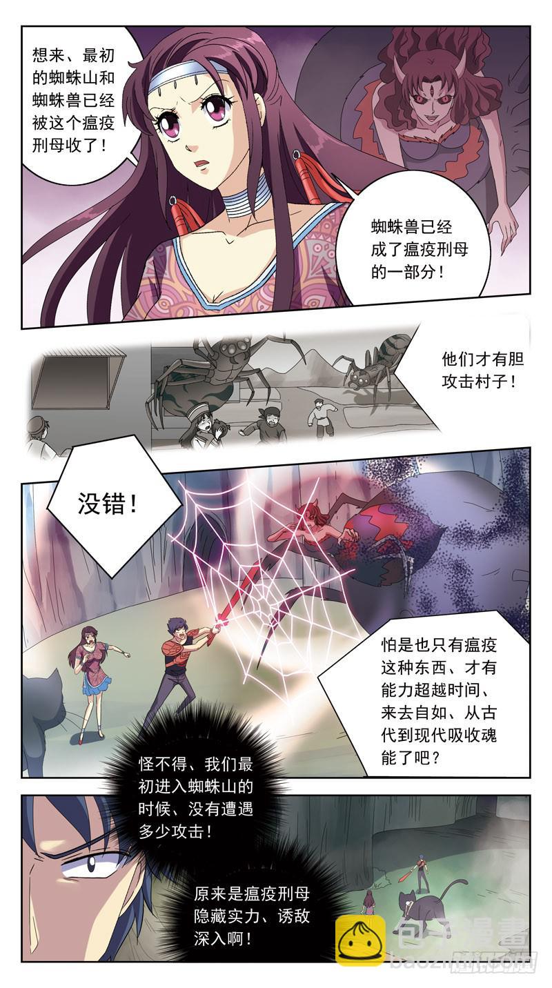 215话-瘟疫刑母-第217话