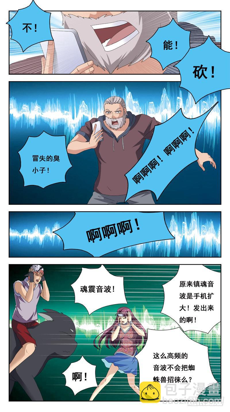 217话-PK老丈人-第219话