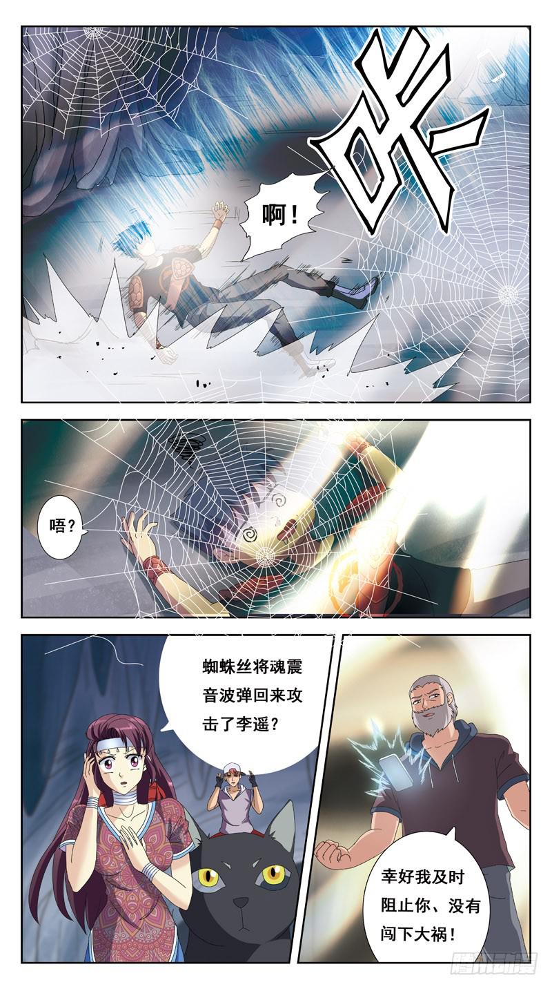 217话-PK老丈人-第219话