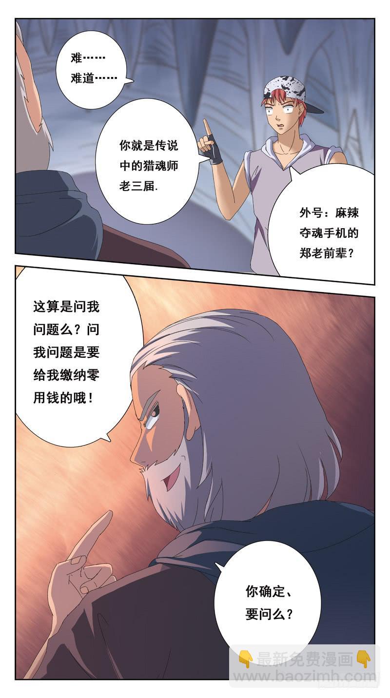 217话-PK老丈人-第219话