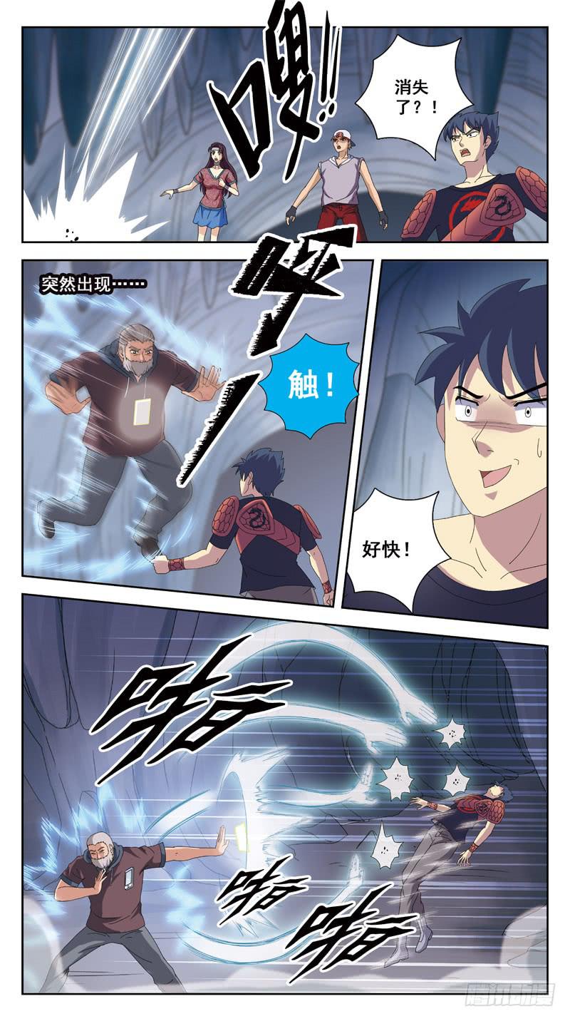 217话-PK老丈人-第219话