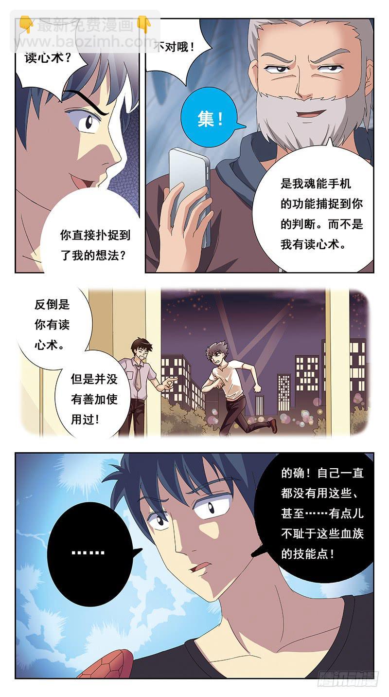 217话-PK老丈人-第219话